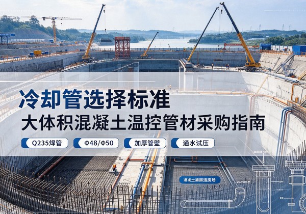 丰镇冷却管选择标准